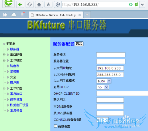 BOK-601在WIN7系统下的调试(485转以太网)