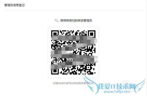 企业微信企业怎么注册