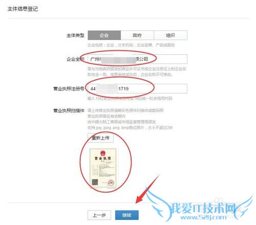 企业微信企业怎么注册