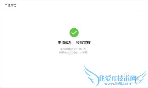 企业微信企业怎么注册
