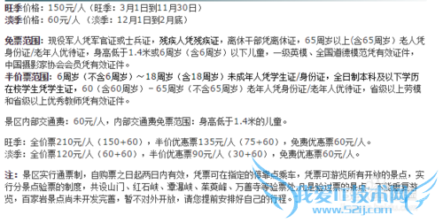 焦作市云台山旅游攻略