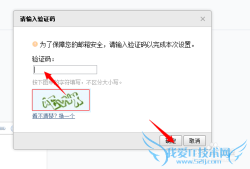 QQ邮箱设置自动回复