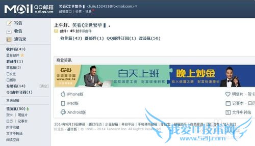 QQ邮箱设置自动回复