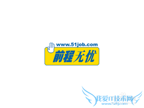 找工作网站哪个好 找工作网站有哪些 找工作网站