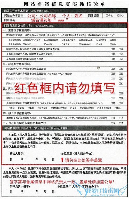 企业进行ICP备案需要准备什么材料?