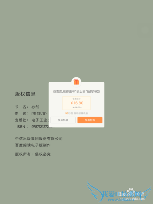 怎样省心省钱地看书:百度阅读