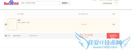 怎样省心省钱地看书:百度阅读