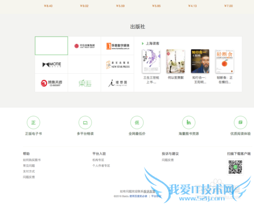 怎样省心省钱地看书:百度阅读