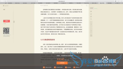 怎样省心省钱地看书:百度阅读