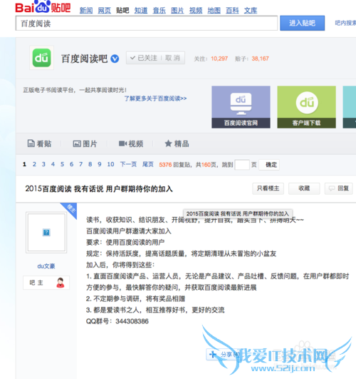 怎样省心省钱地看书:百度阅读
