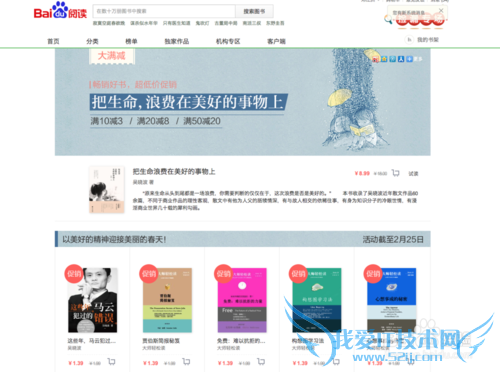 怎样省心省钱地看书:百度阅读