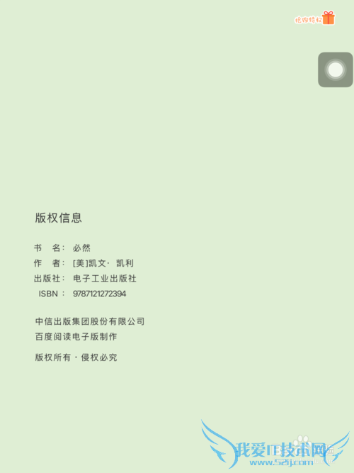 怎样省心省钱地看书:百度阅读