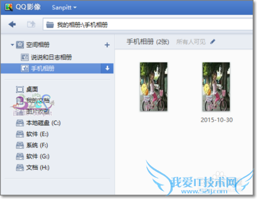 解决QQ影像读不了空间相册一直显示正在读取图片