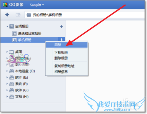 解决QQ影像读不了空间相册一直显示正在读取图片