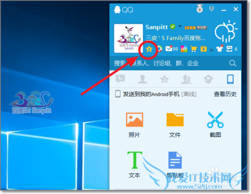 解决QQ影像读不了空间相册一直显示正在读取图片