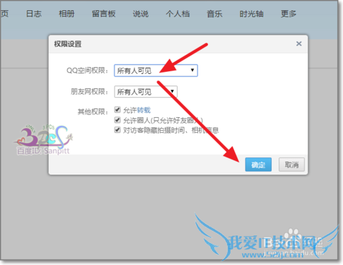 解决QQ影像读不了空间相册一直显示正在读取图片