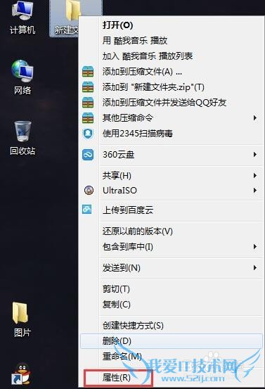 如何更改文件夹图标