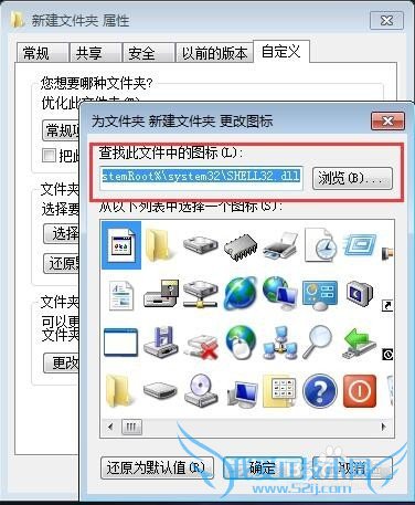 如何更改文件夹图标