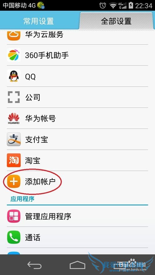 Androidϵͳƶ豸outlookķ