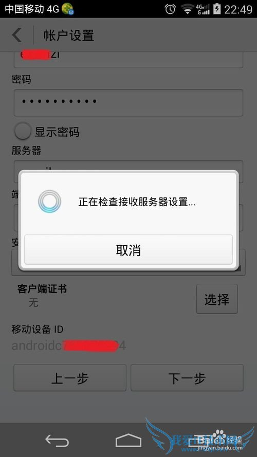 Androidϵͳƶ豸outlookķ