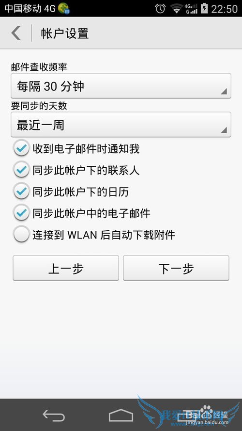 Androidϵͳƶ豸outlookķ