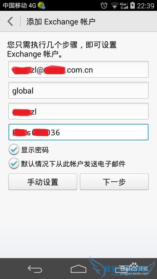 Androidϵͳƶ豸outlookķ