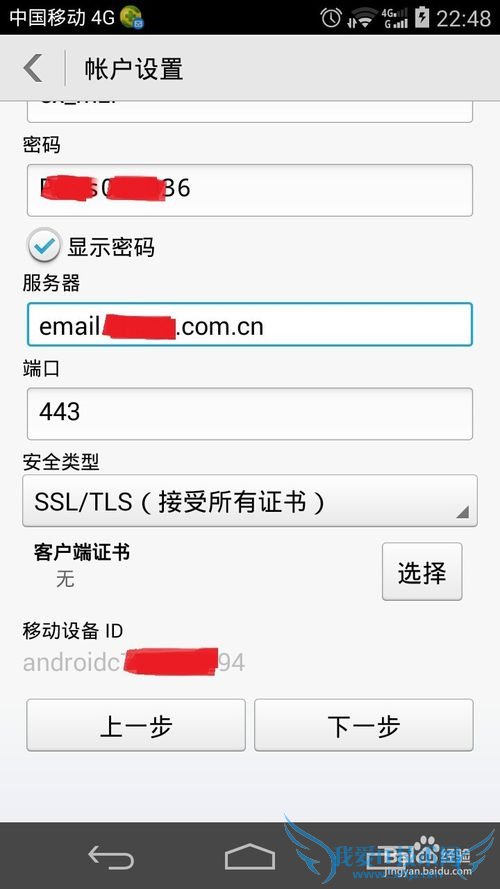 Androidϵͳƶ豸outlookķ