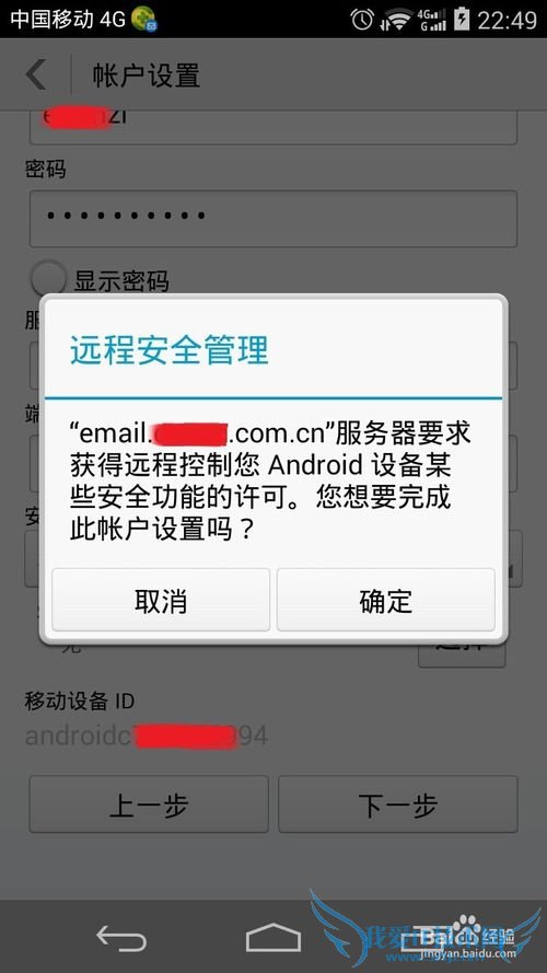 Androidϵͳƶ豸outlookķ