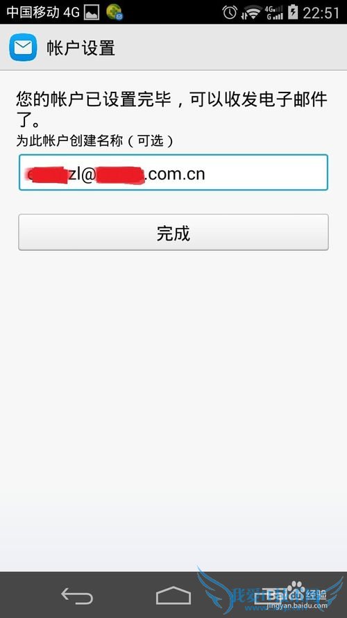 Androidϵͳƶ豸outlookķ