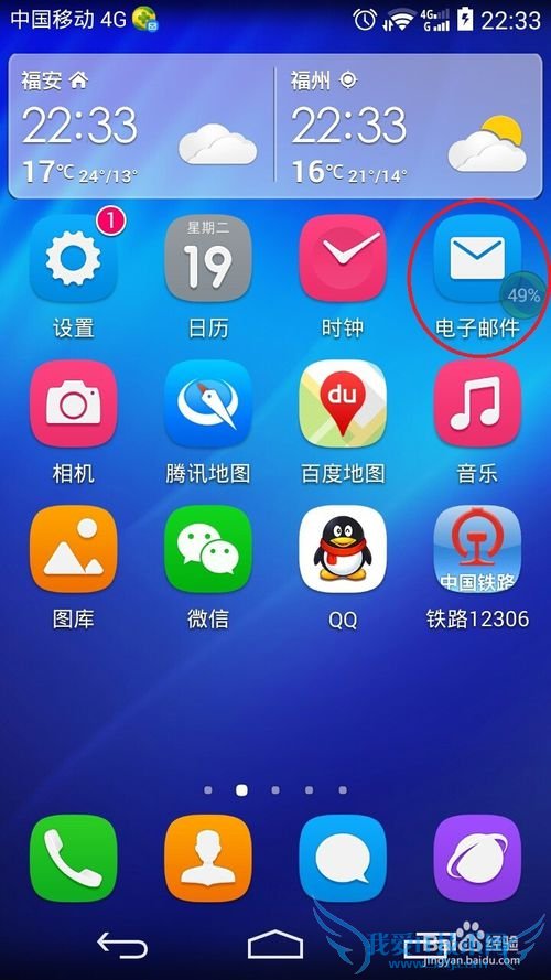 Androidϵͳƶ豸outlookķ