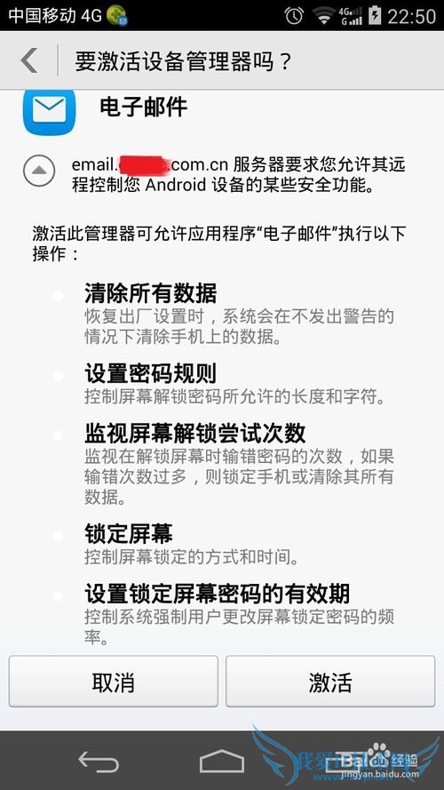 Androidϵͳƶ豸outlookķ