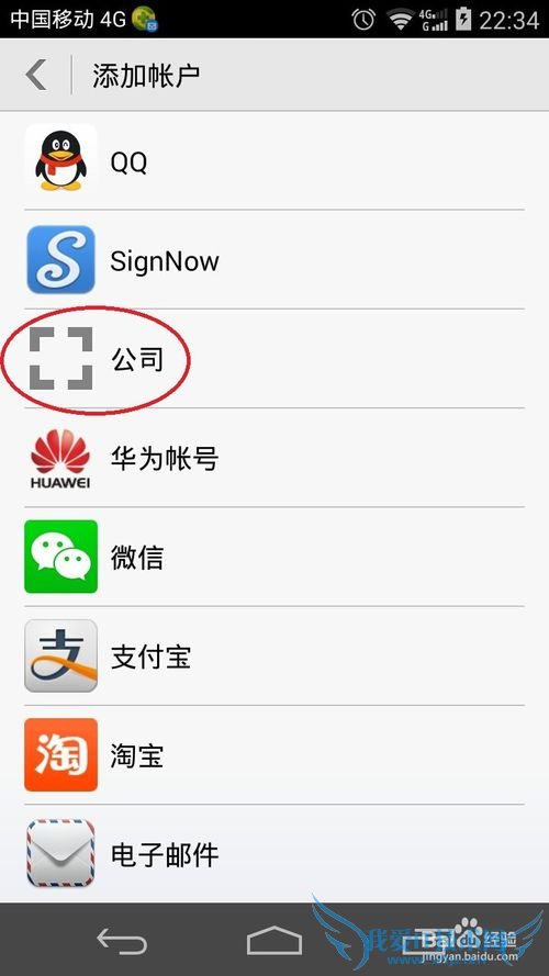 Androidϵͳƶ豸outlookķ