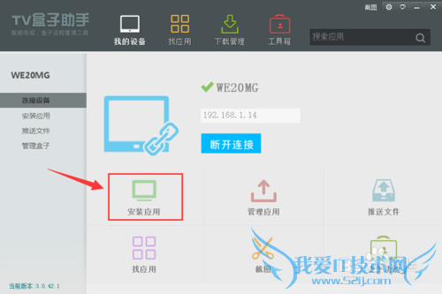 乐视盒子怎么安装影视快搜,教你方法