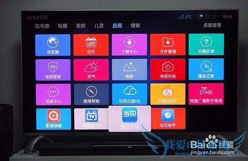 乐视盒子怎么安装影视快搜,教你方法