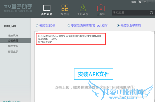 乐视盒子怎么安装影视快搜,教你方法