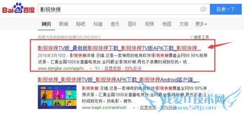 乐视盒子怎么安装影视快搜,教你方法