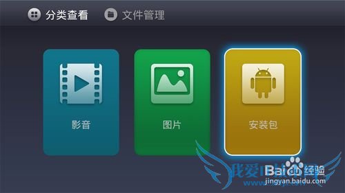 乐视盒子怎么安装影视快搜,教你方法