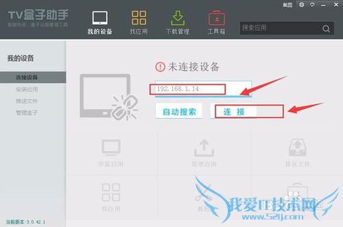 乐视盒子怎么安装影视快搜,教你方法