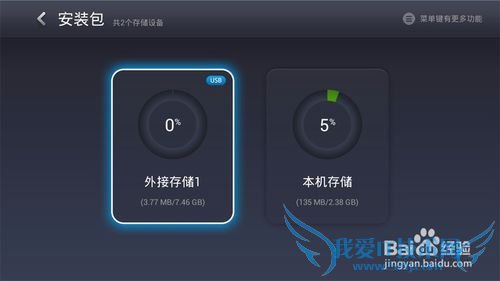 乐视盒子怎么安装影视快搜,教你方法