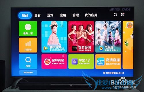 乐视盒子怎么安装影视快搜,教你方法