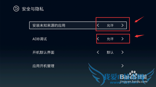 乐视盒子怎么安装影视快搜,教你方法