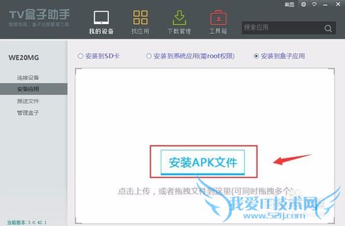 乐视盒子怎么安装影视快搜,教你方法
