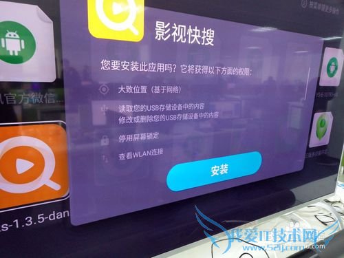 乐视盒子怎么安装影视快搜,教你方法