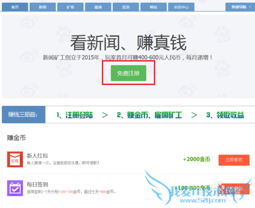 ÔõÑùʹÓÃÐÂÎÅ¿ó¹¤×¬Ç®£¿