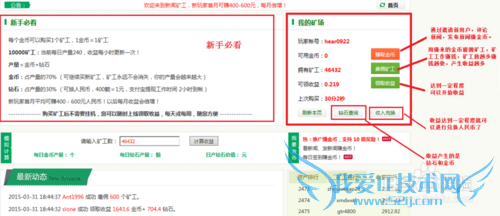 ÔõÑùʹÓÃÐÂÎÅ¿ó¹¤×¬Ç®£¿