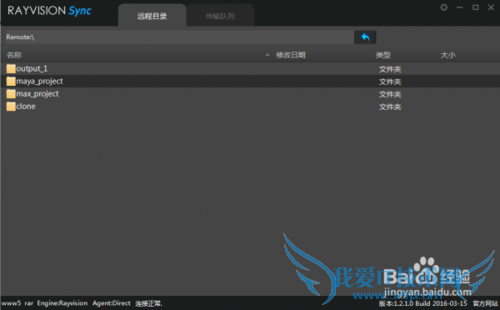 Renderbusͬ乤RayvisionSyncʹð