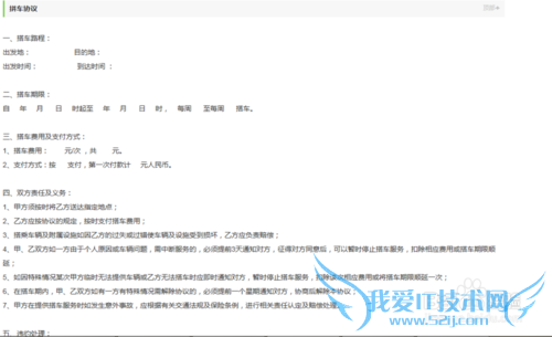 如何才能安全的拼车?