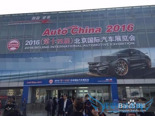2016北京国际车展怎样看 看北京车展要注意什么