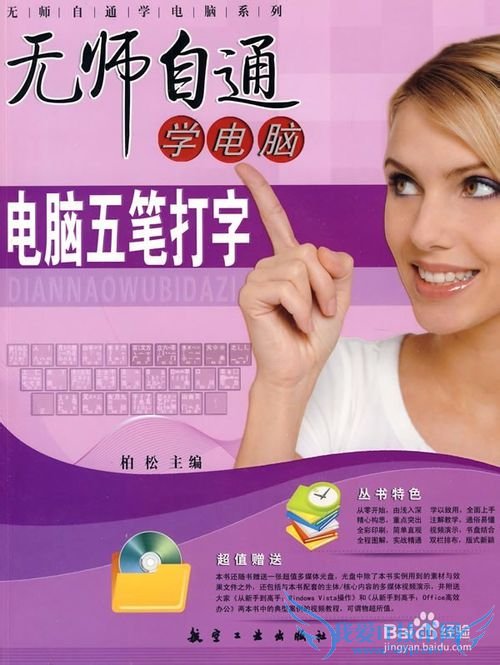 如何有效的记五笔输入法的字根