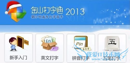 如何有效的记五笔输入法的字根